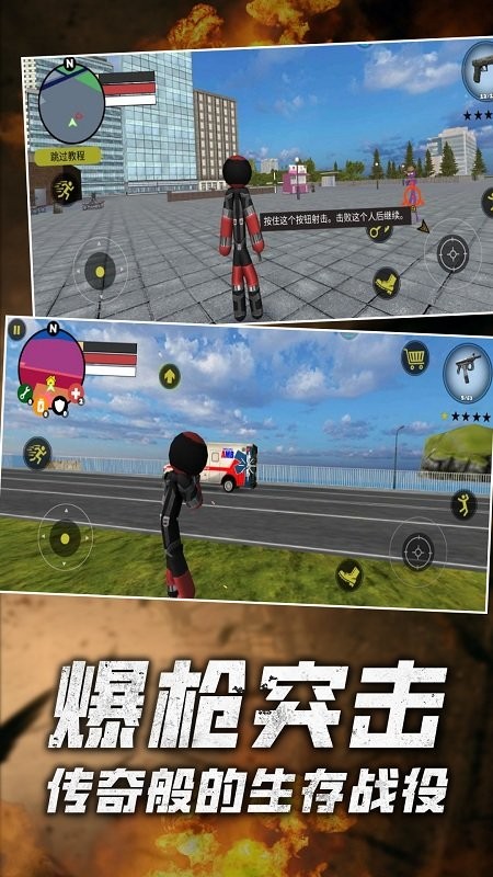 火柴人绳索英雄零游戏 v1.0 安卓版 3