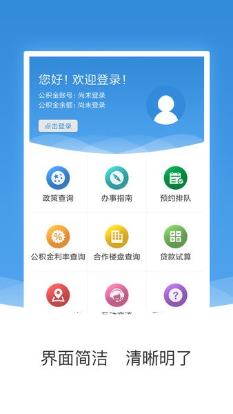 渭南高新app v1.0.0 安卓版 0