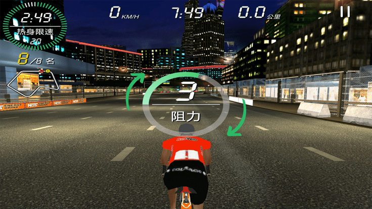 骑巴2动感单车app v2.1.06 安卓版 1