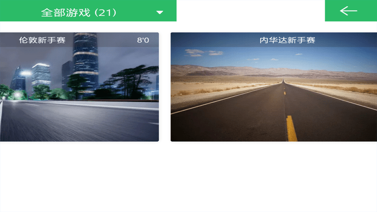 骑巴2动感单车app下载