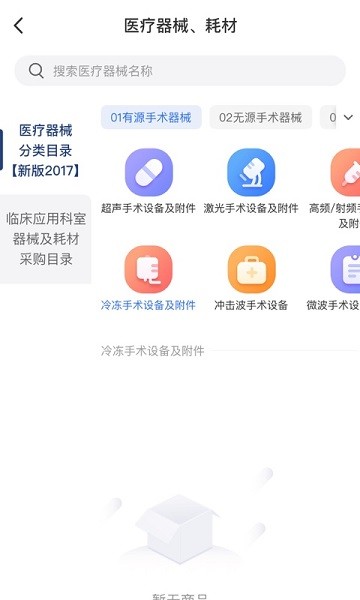 医路尚阳手机版 v1.0.3 安卓版 1