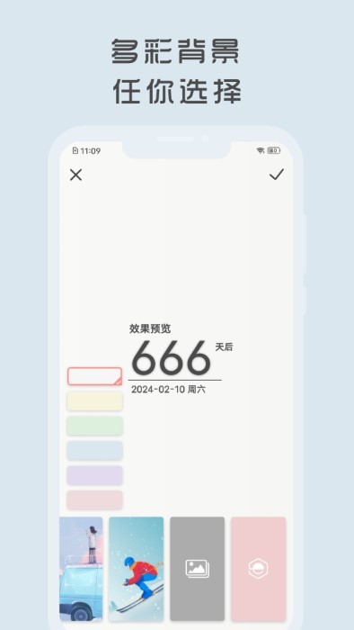时光纪app v1.8.30 安卓版 3