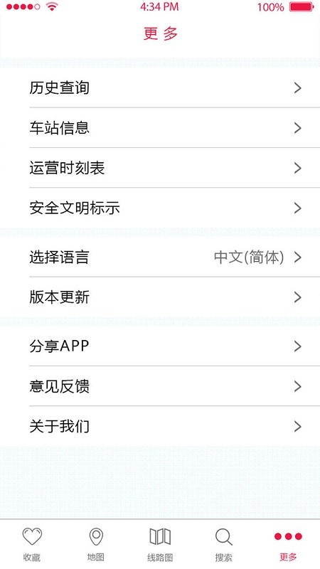 南昌地铁通app v2.3 安卓版 2