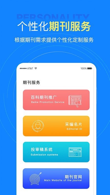 中文知识网app v2.5.0 安卓最新版 3