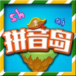 宝宝学汉语识字拼音岛app(改名拼音岛大冒险)