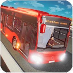 巴士模拟驾驶3d版游戏