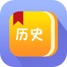 中国通史app