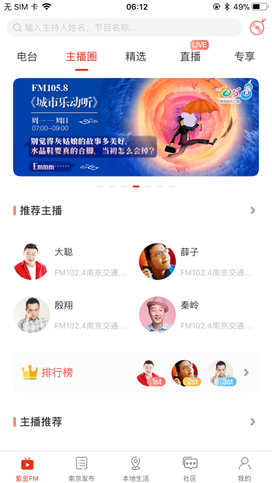 在南京app官方版 v7.4.0 安卓版 3