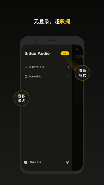 sidus audio v1.0.10 ׿ 4