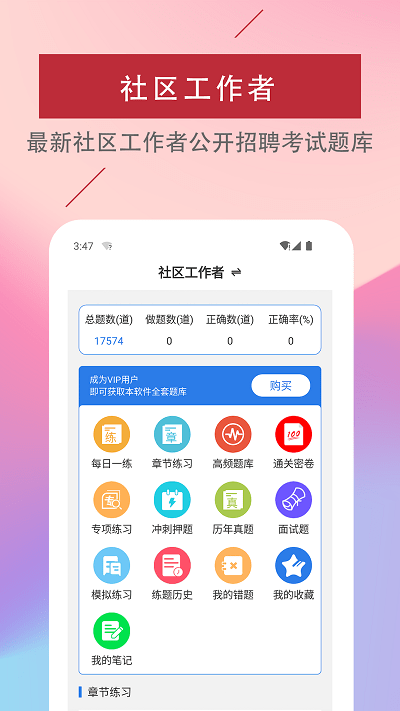 app v1.0.0 ׿ 3