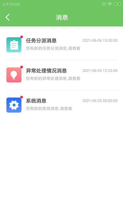 ˼سֻ v1.0.0 ׿ 1