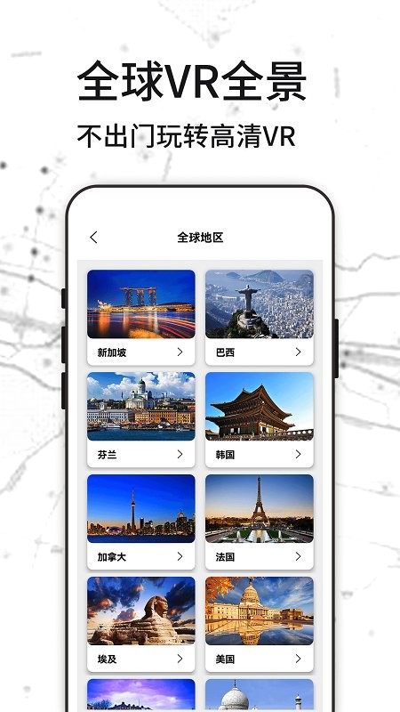 天眼全球街景地图app(奥维互动地图) v1.5.32 安卓版 4