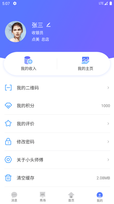 Сͷʦ°汾app v3.3.6 ׿3