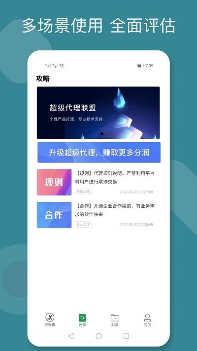 Ͳapp v1.1.12 ׿ 3