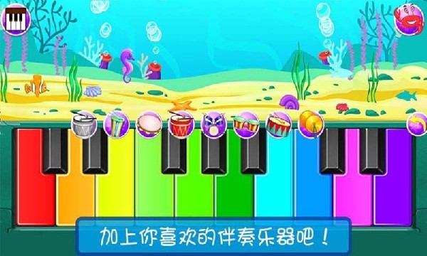 宝宝模拟弹钢琴游戏 v1.10 安卓版 2