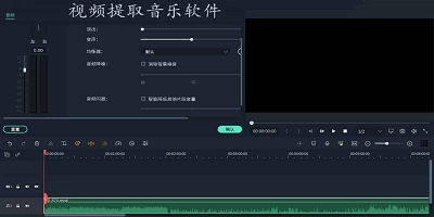视频提取音乐软件