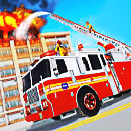 消防车模拟驾驶3d官方版