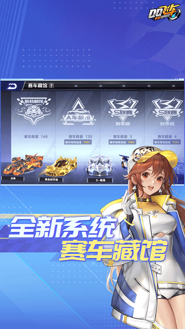 qq飞车云游戏最新版 v4.9.2.3970405 安卓官方版 2
