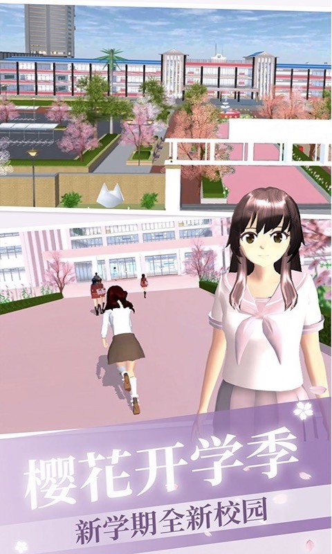 樱花高校少女恋爱模拟器游戏 v1.0 安卓版 3