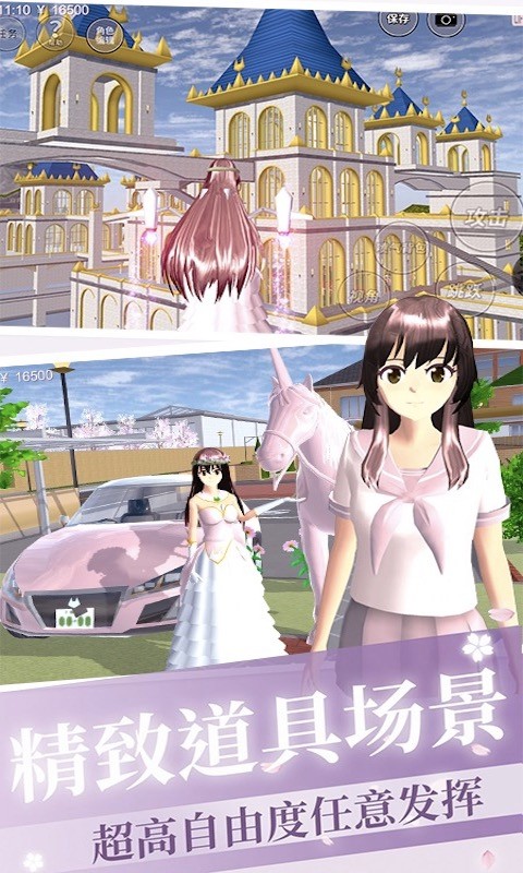 樱花高校少女恋爱模拟器游戏 v1.0 安卓版 2