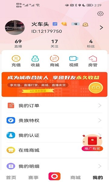 �~豹直播app v4.3.53 安卓官方版 3