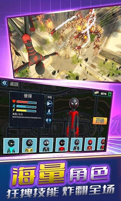城市蜘蛛�K索英雄最新版 v1.2.0808 安卓版 3