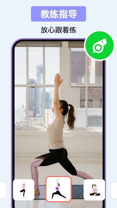 家庭健身app v1.0.4 安卓版 2