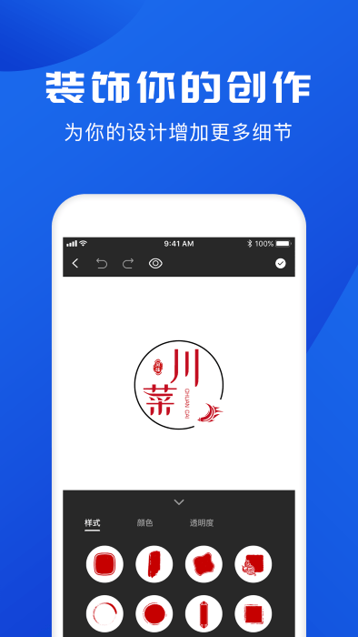 logo制作app v2.3.1 安卓版 1