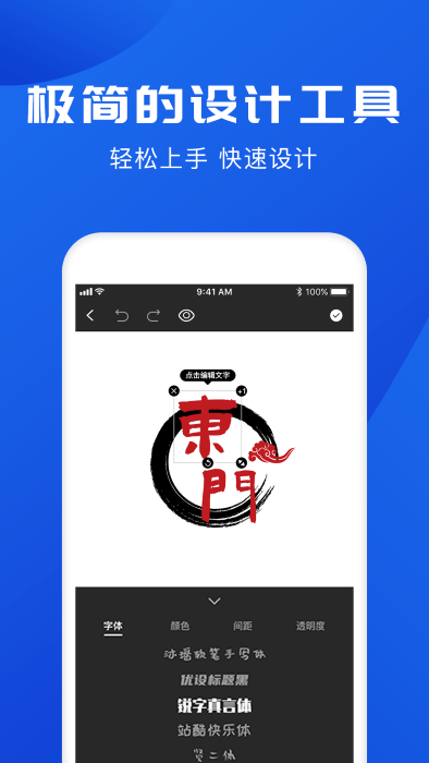 logo制作app v2.3.1 安卓版 2