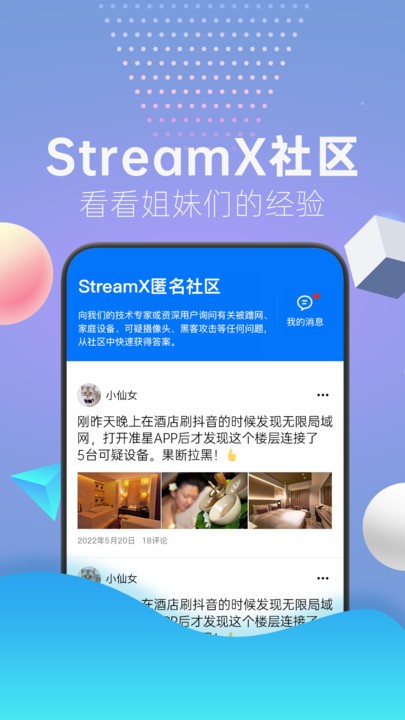 streamx° v1.0.0 ׿2