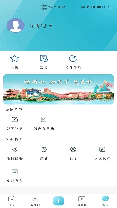 河山新闻app v0.9.2 安卓官方版 2