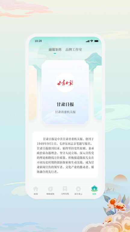 新甘肃官方版app v6.3.1 安卓版 2