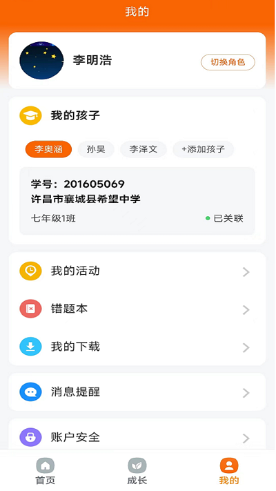 ԥѧͨapp