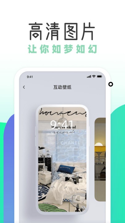 薄荷壁纸app v1.6.4 安卓手机版 1