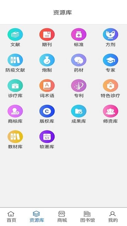 藏医智库app v1.1.9 安卓版 0
