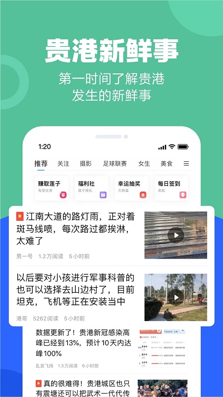 贵港快乐网手机版app