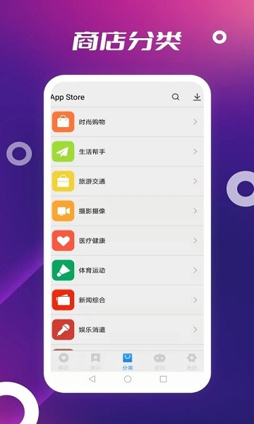 app store ٷ v3.0.0 ׿°汾2