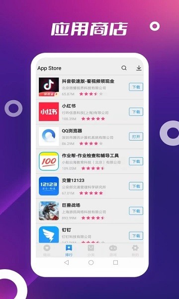 app store ٷ v3.0.0 ׿°汾3