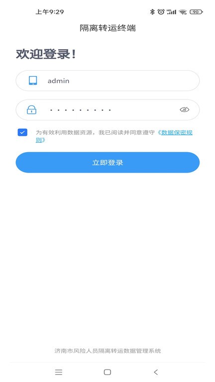 cˆTxD(zhun)\(sh)(j)ϵy(tng)ƽ_ v0.3.9 ׿֙C 3
