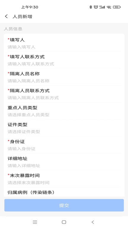 cˆTxD(zhun)\(sh)(j)ϵy(tng)ƽ_ v0.3.9 ׿֙C 2