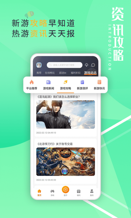 东方炫游平台 v3.0.221018 安卓官方版 1