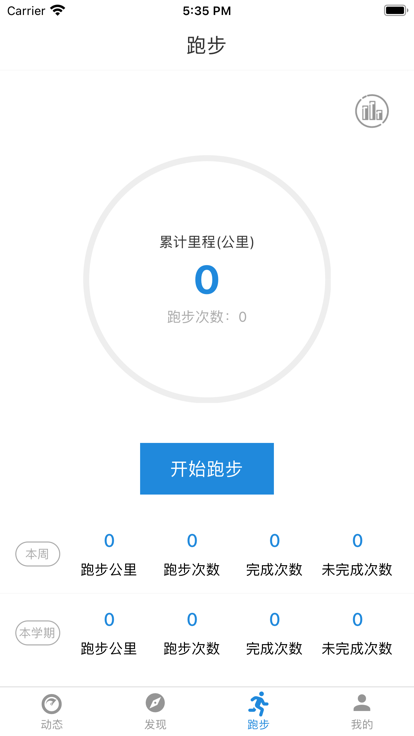 柚子校跑app v1.0.3 安卓版 0