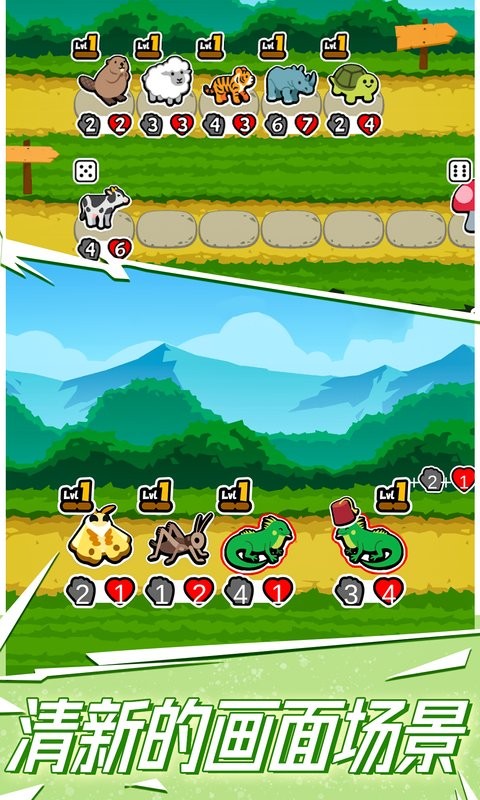 动物之斗游戏手机版 v95 安卓最新版 3
