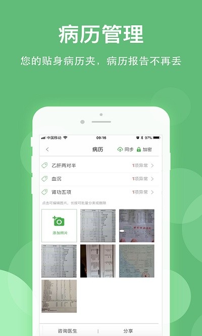健康乐app查体检报告 v8.4.6 安卓版 3