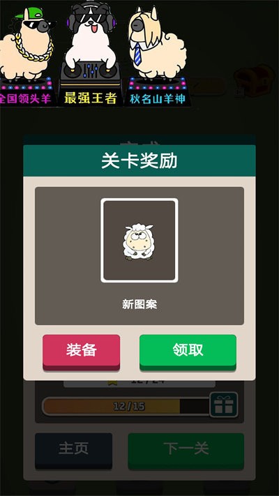 lҵĿٷ v1.0 ׿ 3