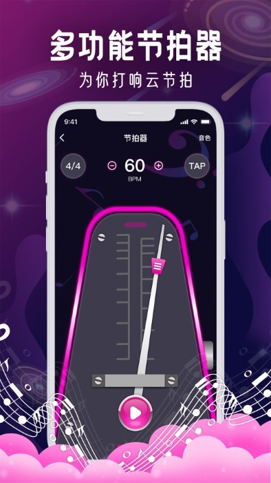 metronome app v1.3 ׿ 0