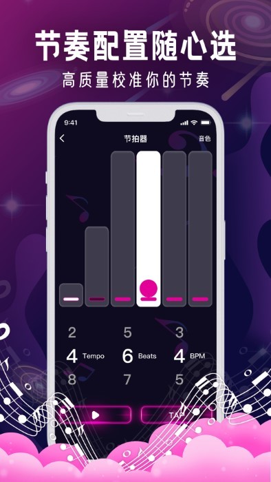 metronome app v1.3 ׿ 2
