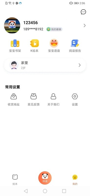 熊书谷app下载