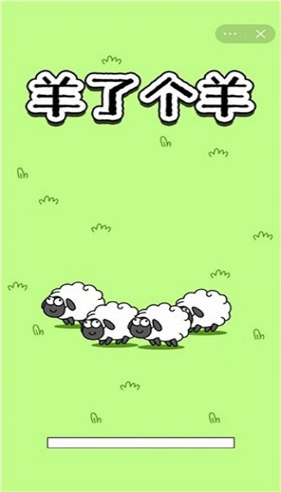 羊了��羊第二�P攻略 羊了��羊第二�P怎么�^
