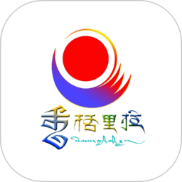 香格里拉app2022